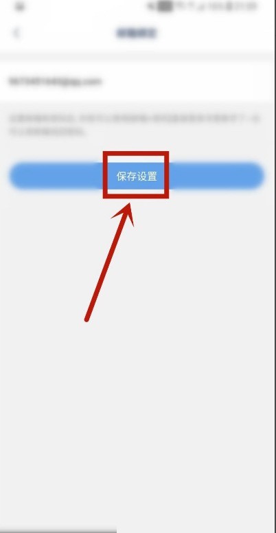 洋葱学院怎么绑定邮箱_洋葱学院绑定邮箱教程