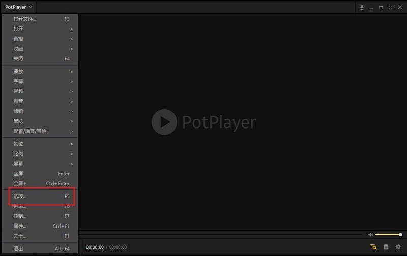 potplayer怎么用_potplayer的使用教程