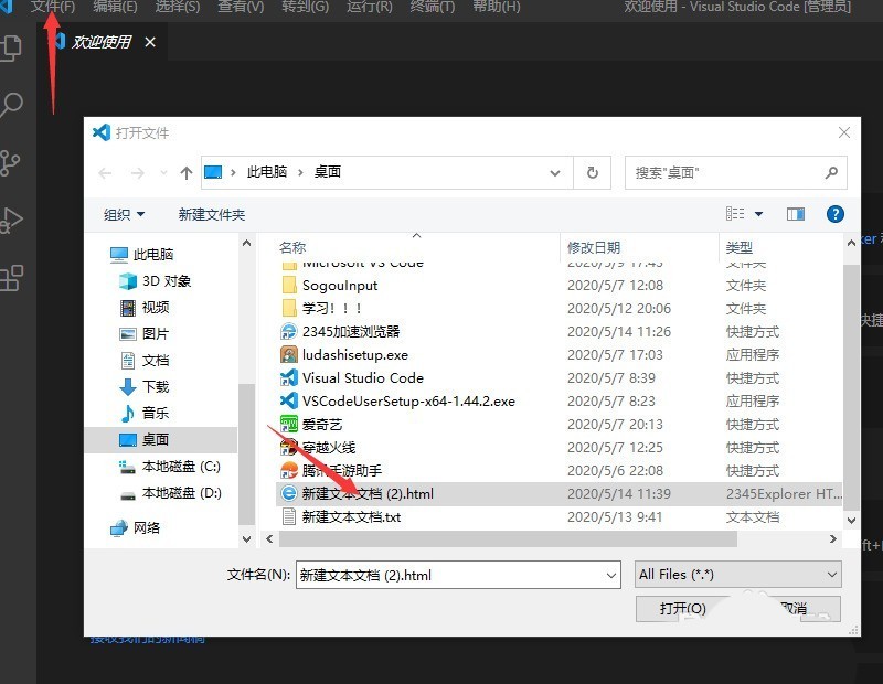 vscode怎么快速生成html5框架_vscode快速生成html5方法