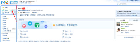 QQ邮箱怎么发送文件-QQ邮箱发送文件的方法