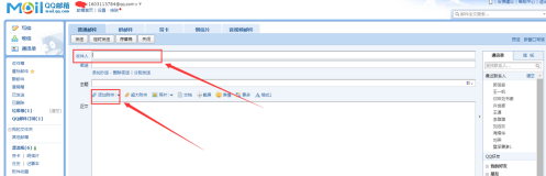 QQ邮箱怎么发送文件-QQ邮箱发送文件的方法