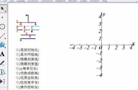 几何画板设计正比例函数图像的具体方法