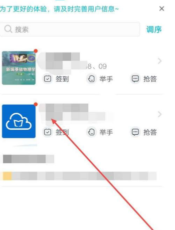 云班课app如何提交作业?云班课app提交作业的方法