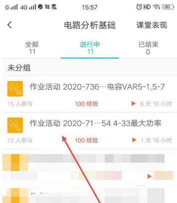 云班课app如何提交作业?云班课app提交作业的方法