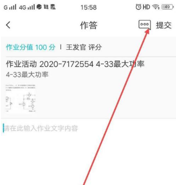 云班课app如何提交作业?云班课app提交作业的方法