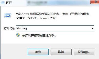 WIN7查看显存的方法介绍