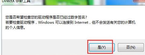 WIN7查看显存的方法介绍