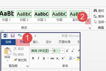 word去掉页眉横线的操作方法