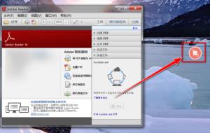 Adobe ReaderXI怎么关闭悬浮窗口 Adobe ReaderXI关闭悬浮窗口的方法