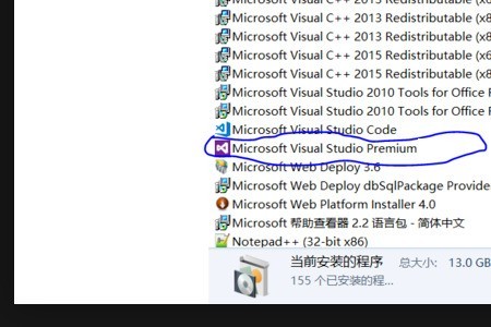 visual studio 2015怎么卸载 visual studio 2015快速卸载的方法