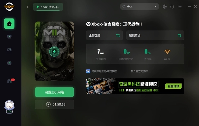 Xbox网络连接错误怎么办？Xbox网络连接异常的解决办法