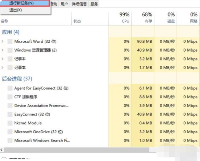 电脑装系统发现不硬盘