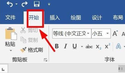 word怎么清除页眉格式 word清除页眉格式的具体方法