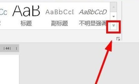 word怎么清除页眉格式 word清除页眉格式的具体方法