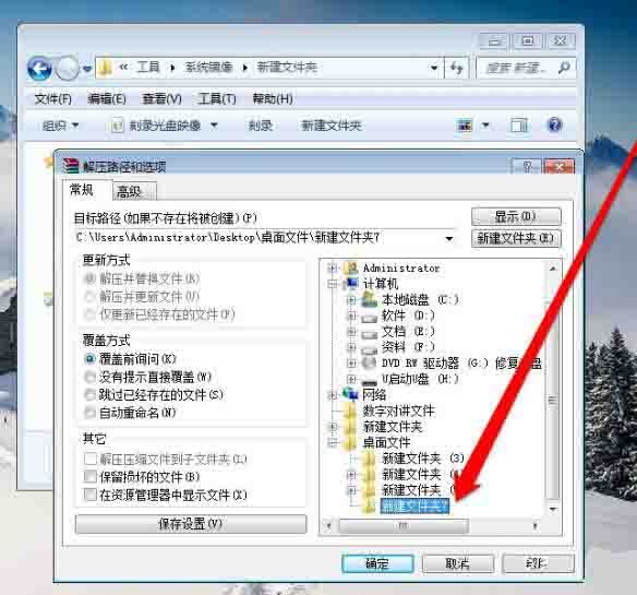 win7系统光盘映像文件开启方法