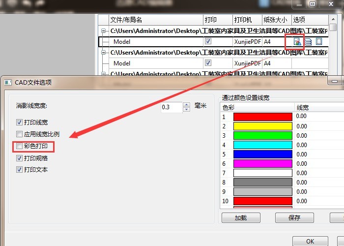 迅捷CAD编辑器使用教程