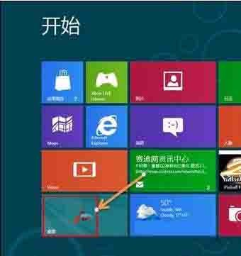 win8系统关闭uac服务的操作方法