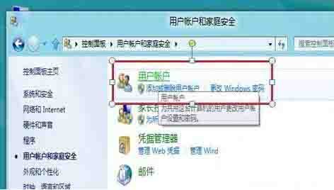 win8系统关闭uac服务的操作方法