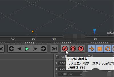 C4D制作立体球体的操作步骤