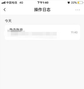 萤石云视频怎么查看操作日志_萤石云视频查看操作日志的方法