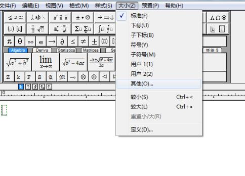 MathType设置公式格式的详细方法