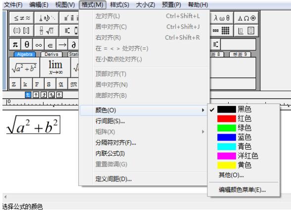 MathType设置公式格式的详细方法