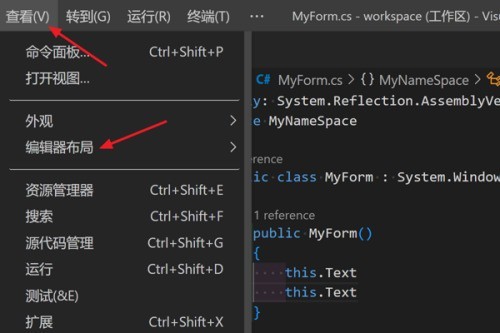 Vscode怎么打开双列布局_Vscode打开双列布局教程