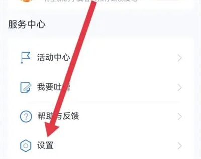 小翼管家怎么设置手势解锁 设置手势解锁的操作方法