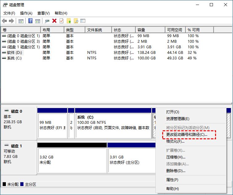 如何隐藏分区? Win10电脑隐藏磁盘分区的详细图文教程