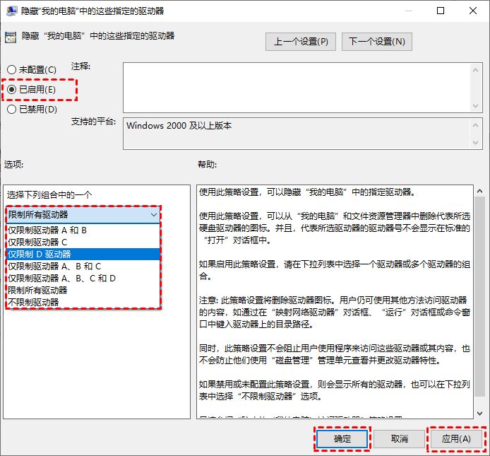 如何隐藏分区? Win10电脑隐藏磁盘分区的详细图文教程