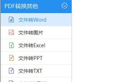 EPUB怎么转Word_迅捷PDF转换器可以搞定