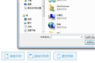 EPUB怎么转Word_迅捷PDF转换器可以搞定