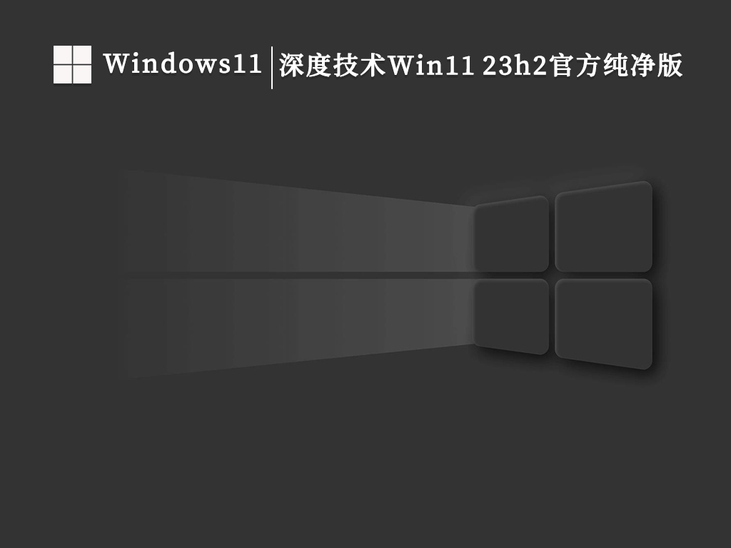 win11 23H2更新后黑屏怎么办？更新win11系统后黑屏解决方法