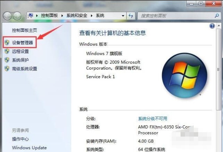 win7关机后鼠标灯还亮怎么解决_win7关机后鼠标灯还亮解决方法