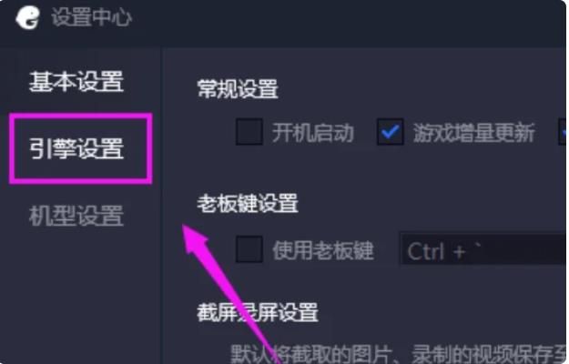 腾讯手游助手如何设置让游戏更流畅 ？腾讯手游助手更流畅的设置方法