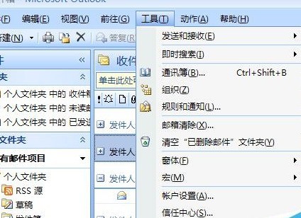 Microsoft Office Outlook(微软邮箱)将文件默认路径c盘改为d盘的具体操作步骤