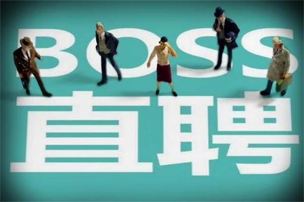 boss直聘怎么修改打招呼内容