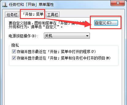 Win7开始菜单没有运行选项怎么办？Win7开始菜单的运行在哪里？