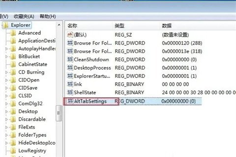 Windows11怎么重置界面切换快捷键 界面切换快捷键重置方法