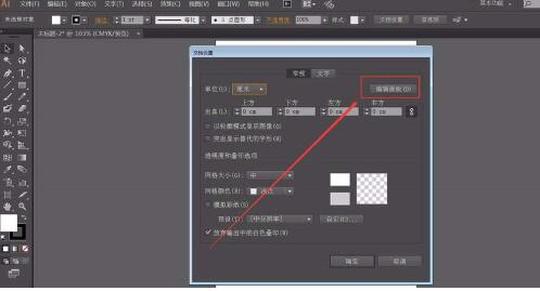 adobe illustrator cs6中进行切换画布方向的简单教程