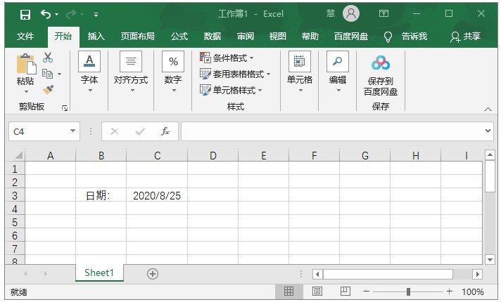 Excel怎么设置日期自动更新 Excel设置日期自动更新教程