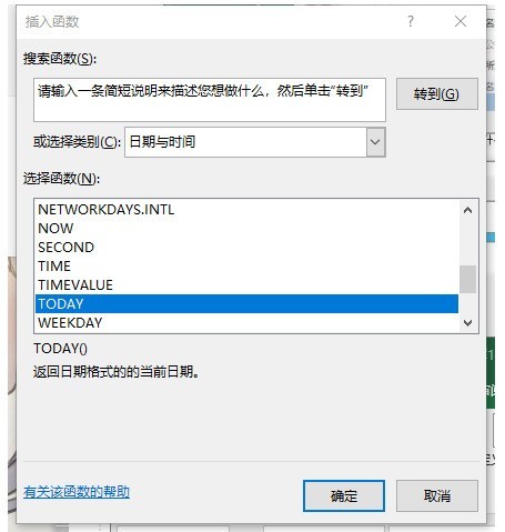 Excel怎么设置日期自动更新 Excel设置日期自动更新教程