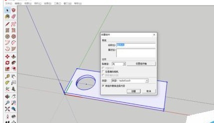 草图大师绘制一套单人桌子以及椅子的操作教程