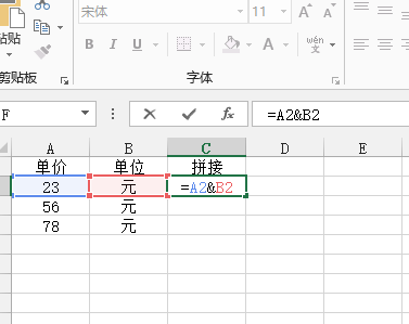 excel拼接多个单元格数据如何做