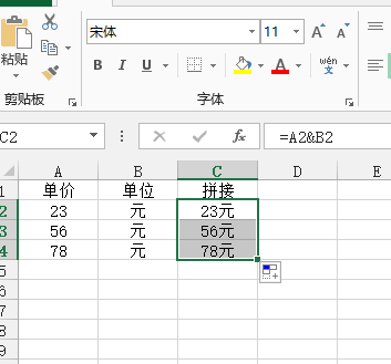 excel拼接多个单元格数据如何做