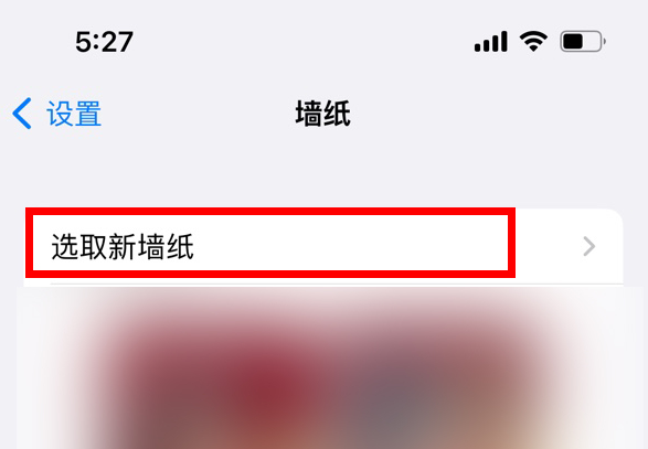 傲娇壁纸怎么设置动态壁纸 设置锁屏动态壁纸操作方法