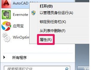 WIN10查找软件安装目录的简单教程