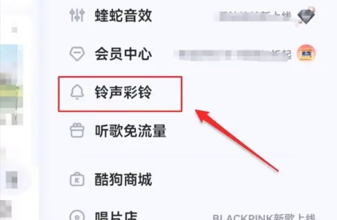 酷狗音乐怎么设置成来电铃声？-酷狗音乐设置成来电铃声的方法