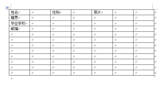 一定要学会，用Word怎么做简历