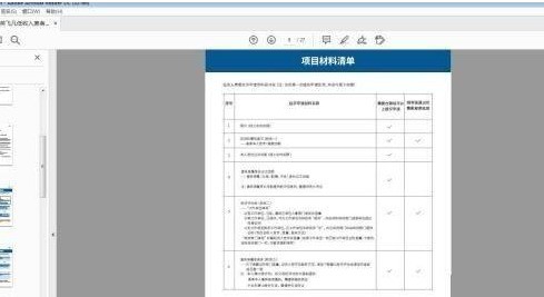 Adobe Acrobat Reader DC怎么设置重排 Adobe Acrobat Reader DC设置重排的方法